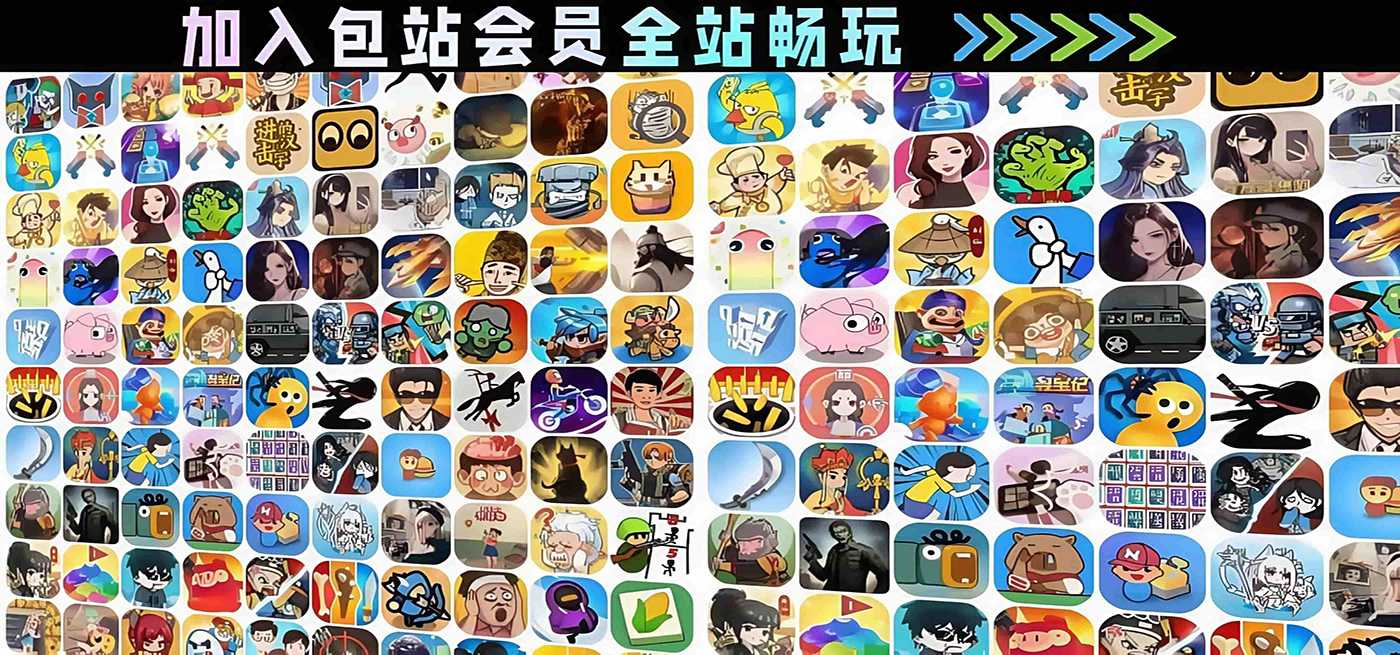 睡前小游戏-2025最火最受欢迎的小游戏