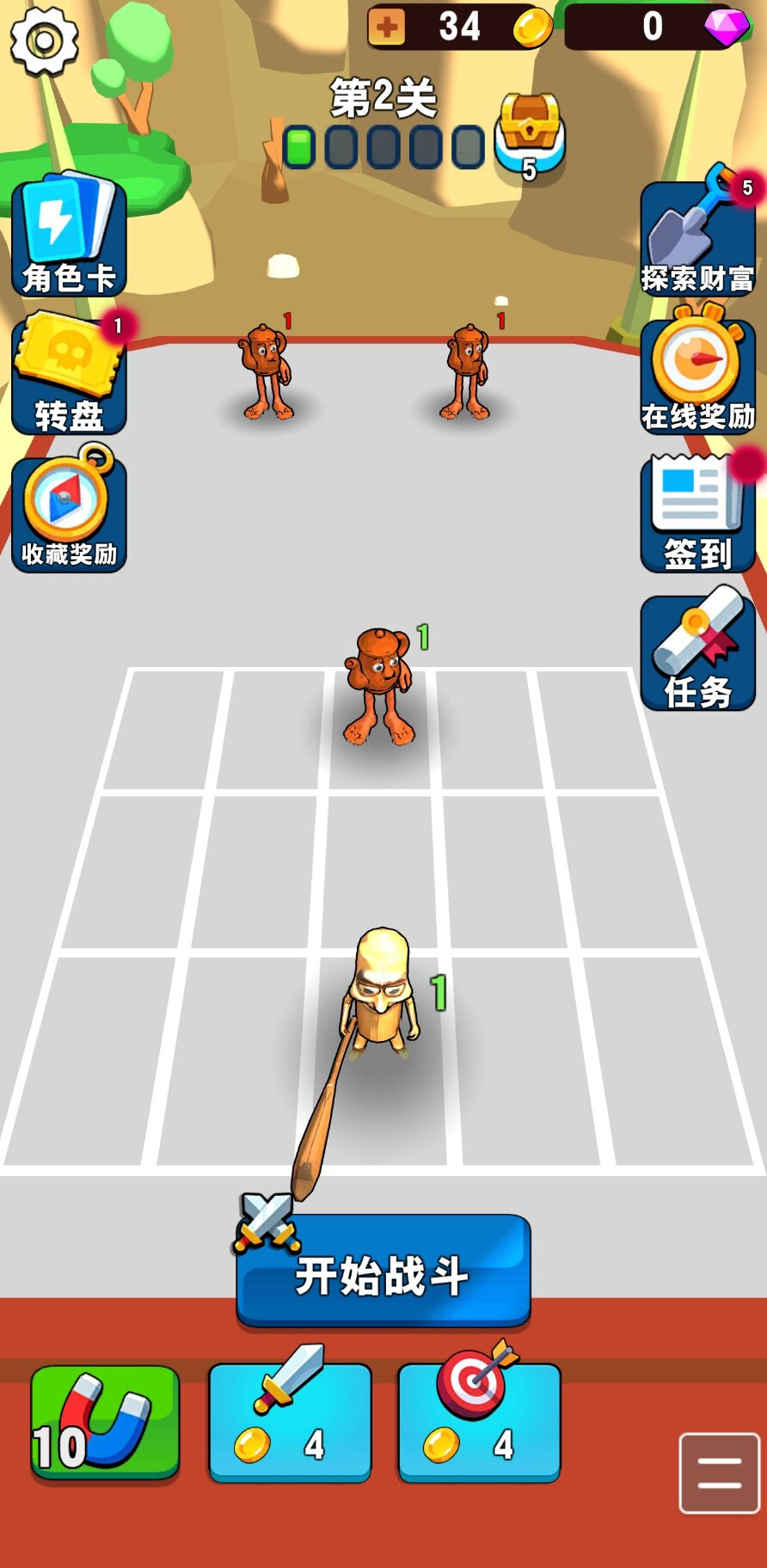 超级大乱斗-休闲小游戏