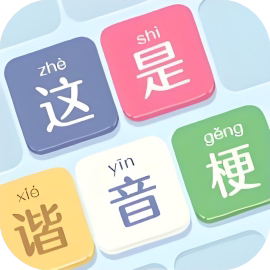 文字大风暴-休闲小游戏