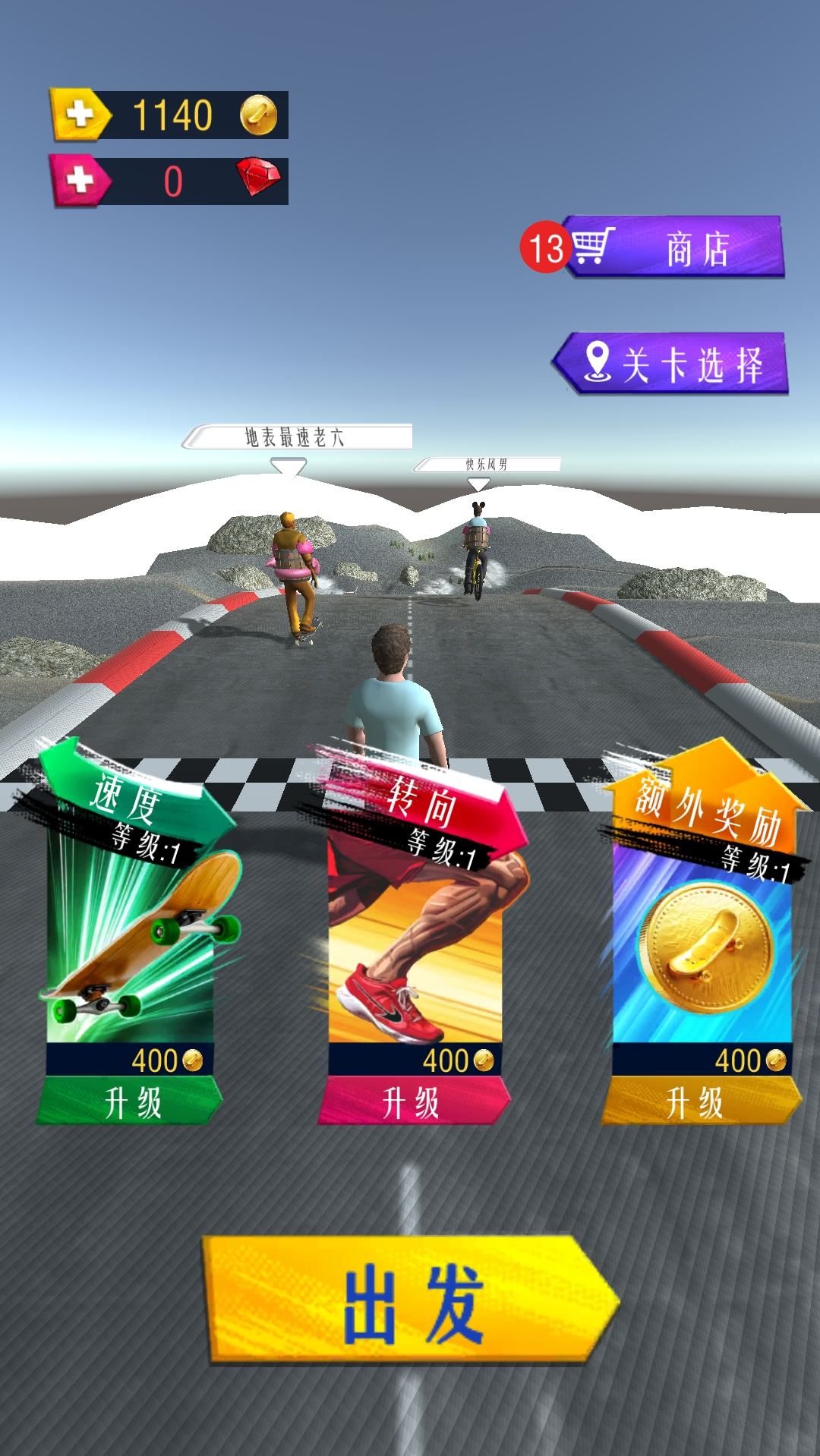 图片[1]-调度大师-休闲小游戏