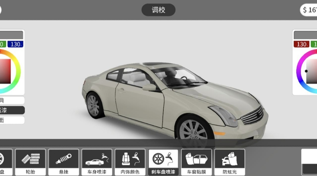 梦想之路：多人游戏汉化