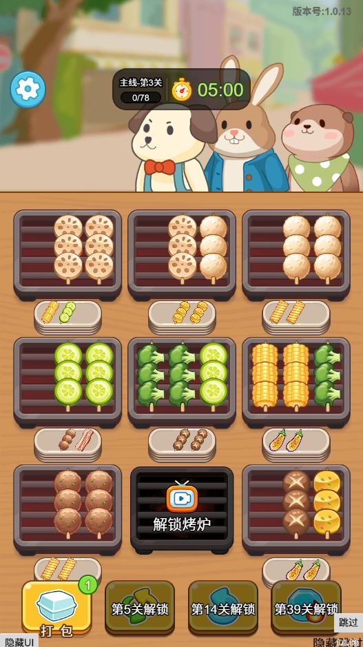 图片[1]-店长模拟器-休闲小游戏