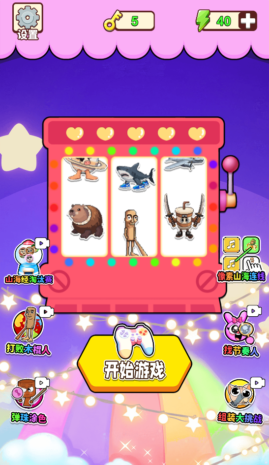 图片[1]-像素谜图-休闲小游戏