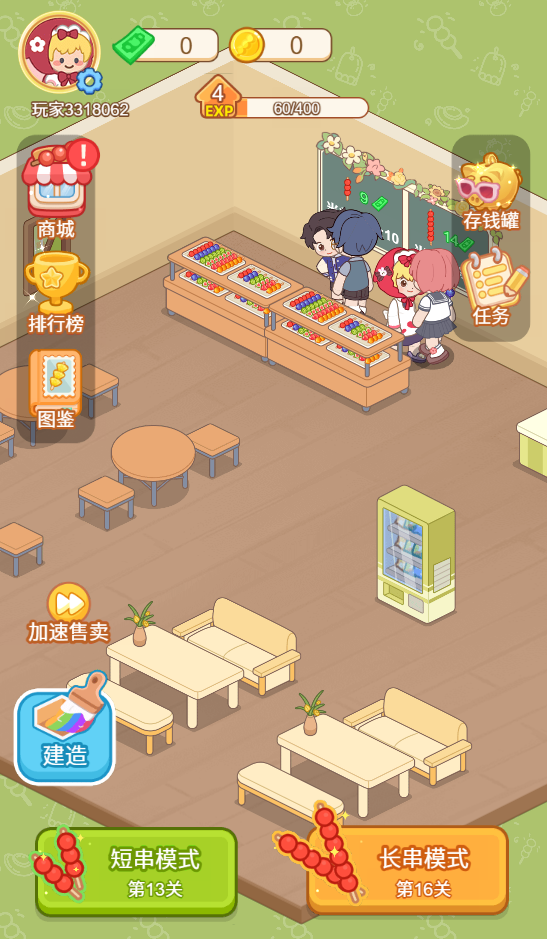 图片[1]-缤纷糖葫芦/美食叠叠乐/来串儿糖葫芦-休闲小游戏