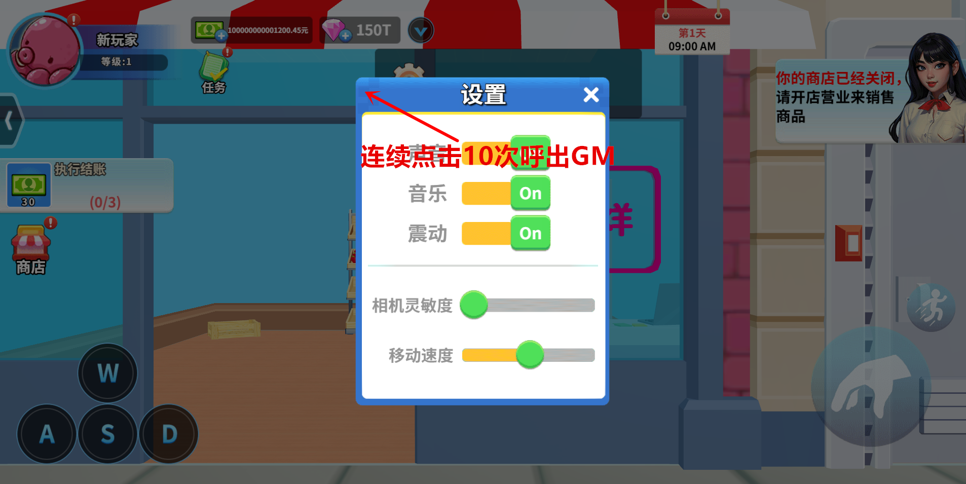 图片[1]-模拟超市-休闲小游戏