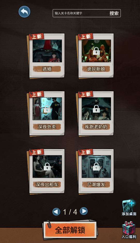 图片[1]-开局一个大脑瓜-休闲小游戏