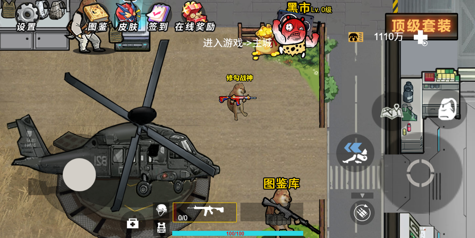 图片[1]-修勾三角行动-休闲小游戏