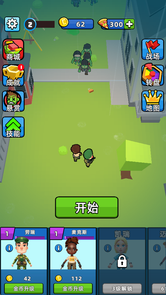 图片[1]-疯狂突击队-休闲小游戏