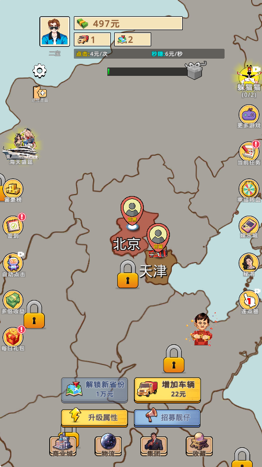 图片[1]-我就是传说-开箱车的二宝-休闲小游戏