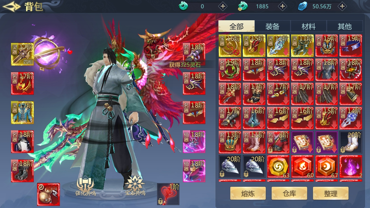 图片[1]-古剑飞仙-休闲小游戏