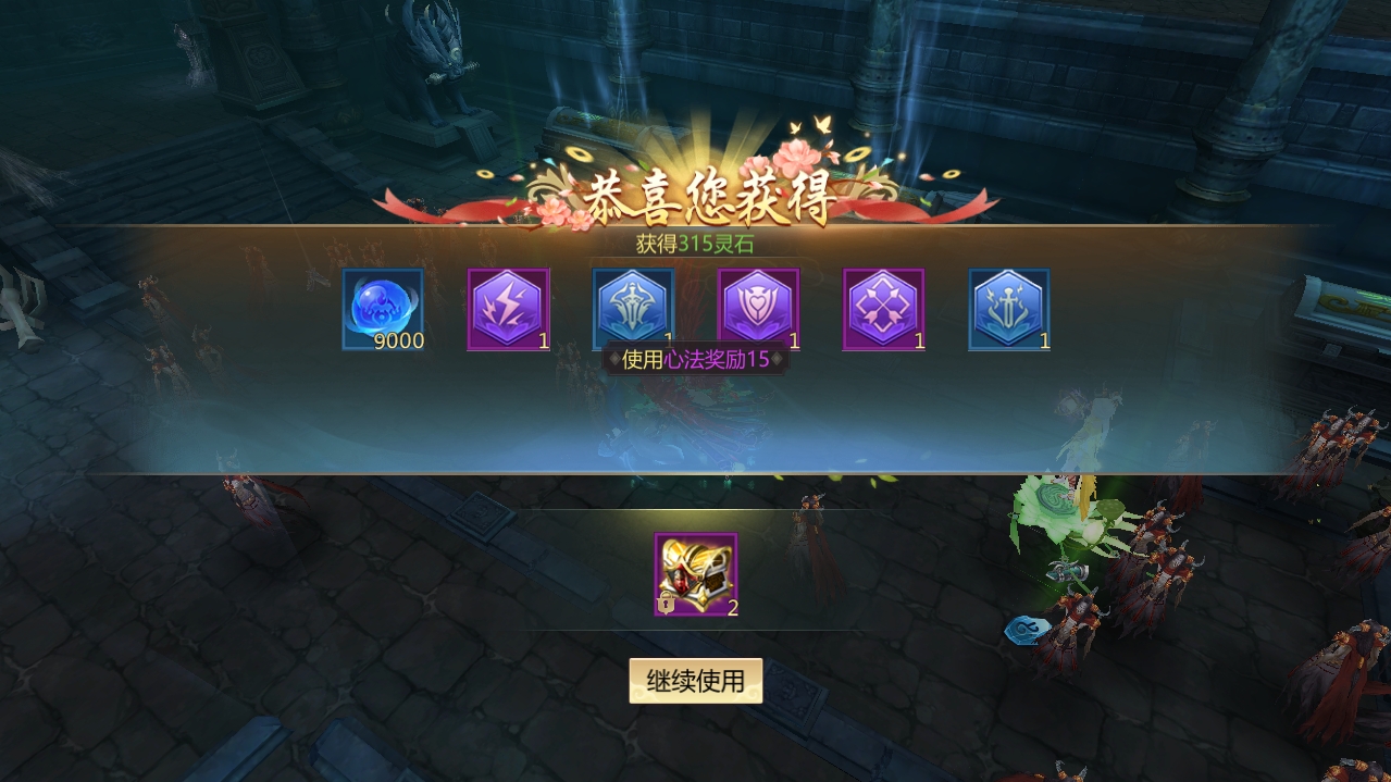 图片[2]-古剑飞仙-休闲小游戏