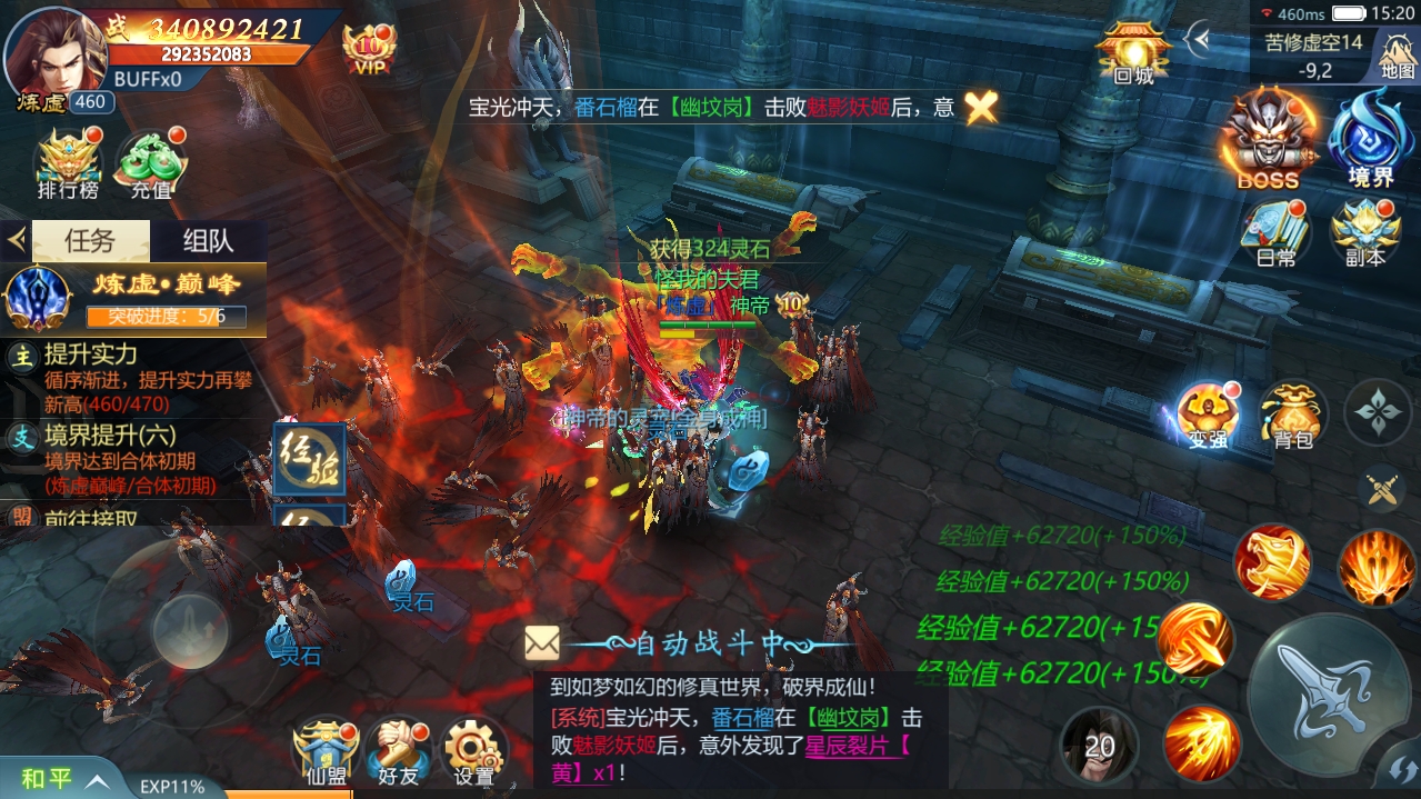 图片[3]-古剑飞仙-休闲小游戏