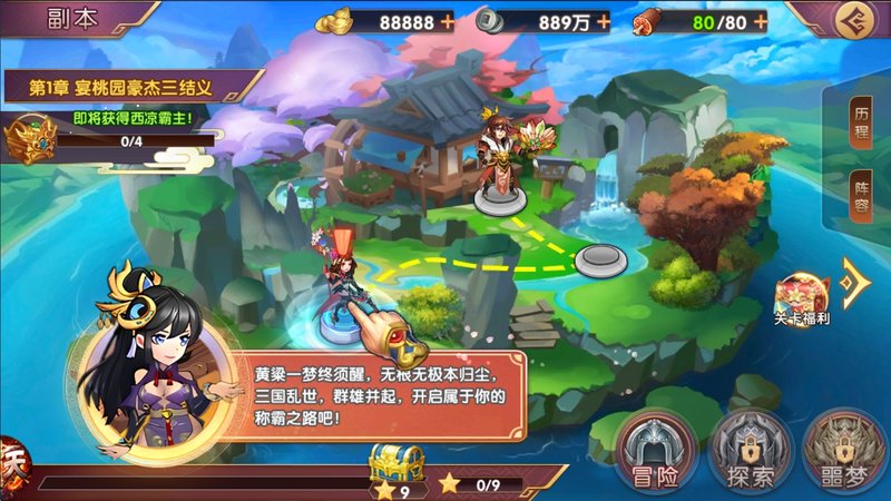 图片[3]-主公受死吧-休闲小游戏