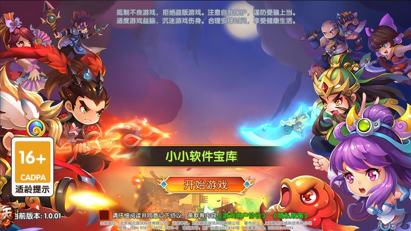 图片[2]-主公受死吧-休闲小游戏