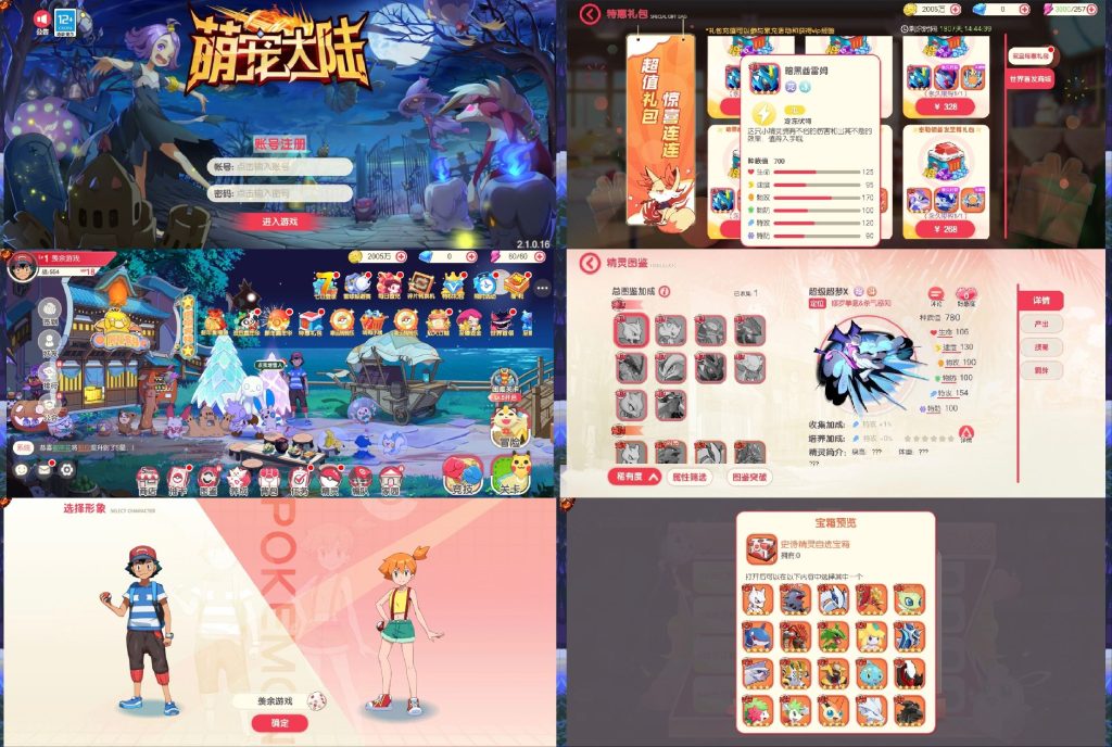 【安卓】口袋觉醒宝可梦-免费GM后台