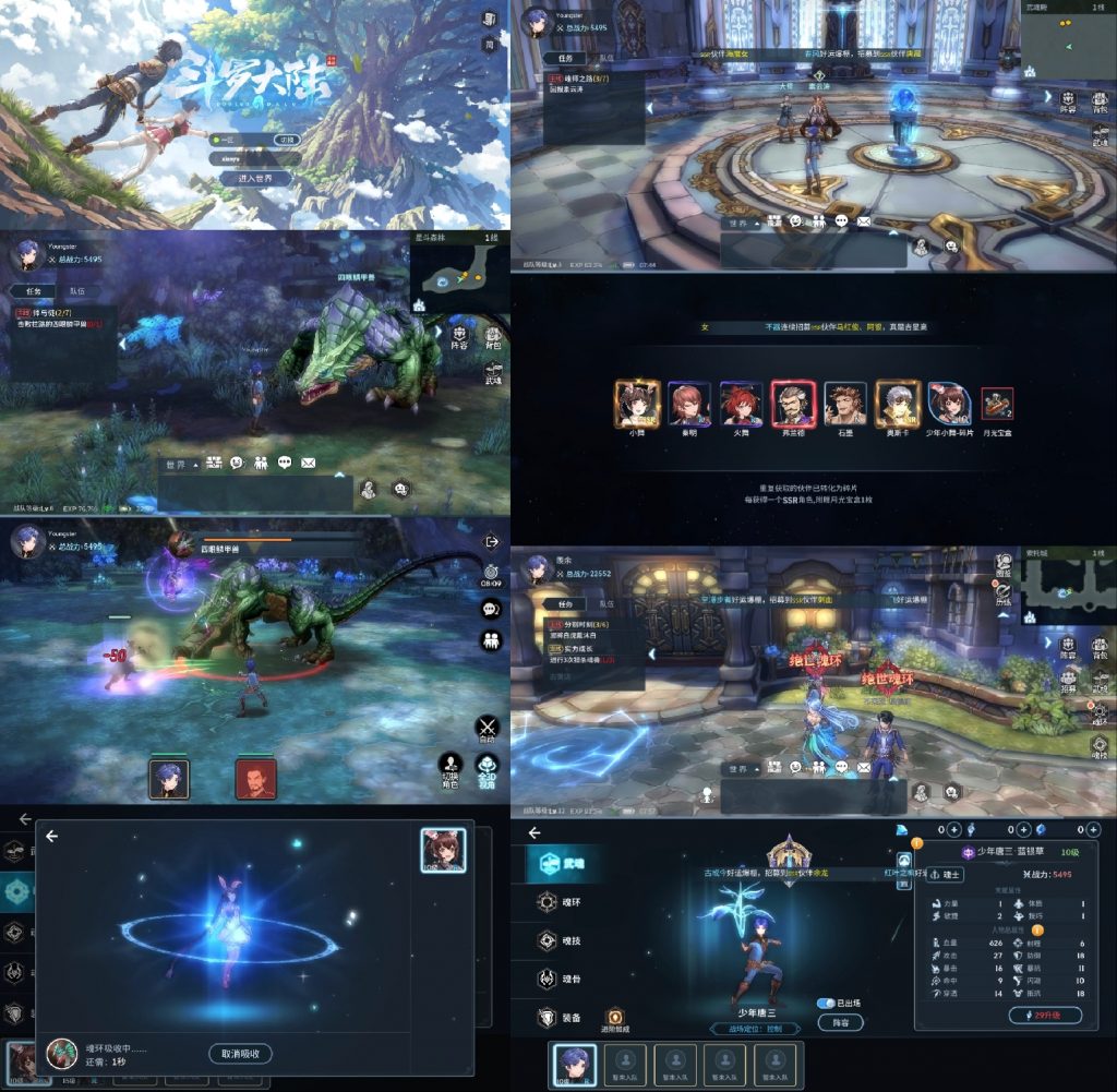 图片[1]-斗罗大陆斗神再临-休闲小游戏