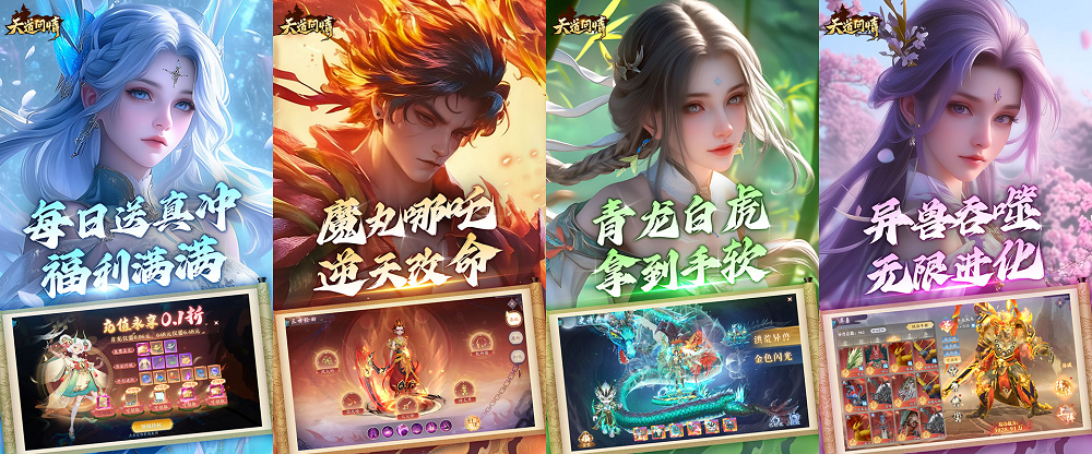 图片[1]-天道问情-休闲小游戏