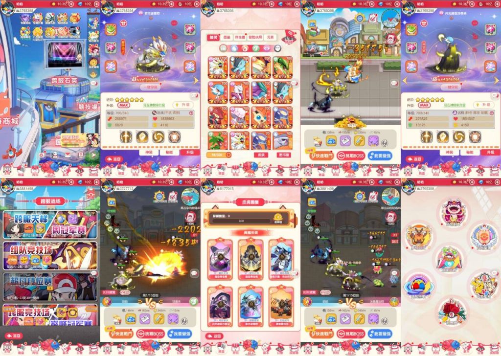 图片[1]-口袋萌怪-休闲小游戏