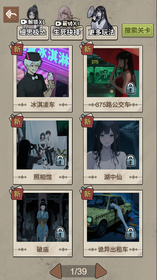 图片[1]-深夜档案-休闲小游戏