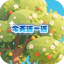今天连一连-休闲小游戏