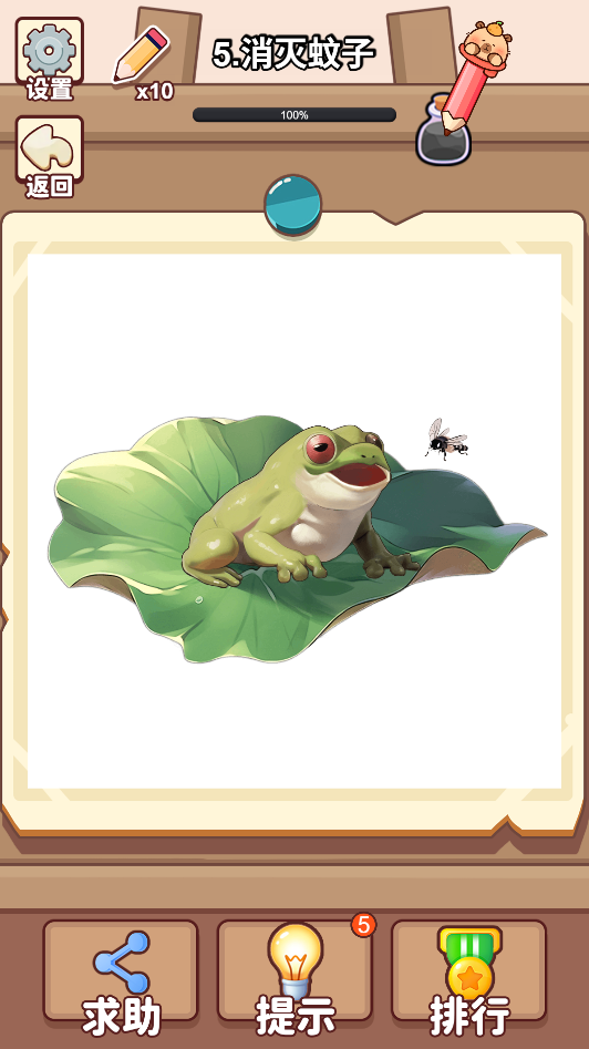 图片[1]-开心魔法师-休闲小游戏