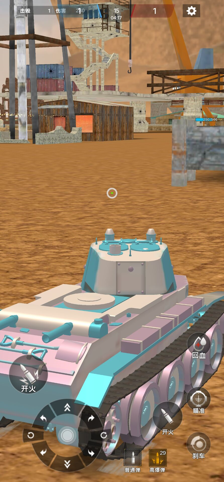 图片[1]-装甲军团前线-休闲小游戏