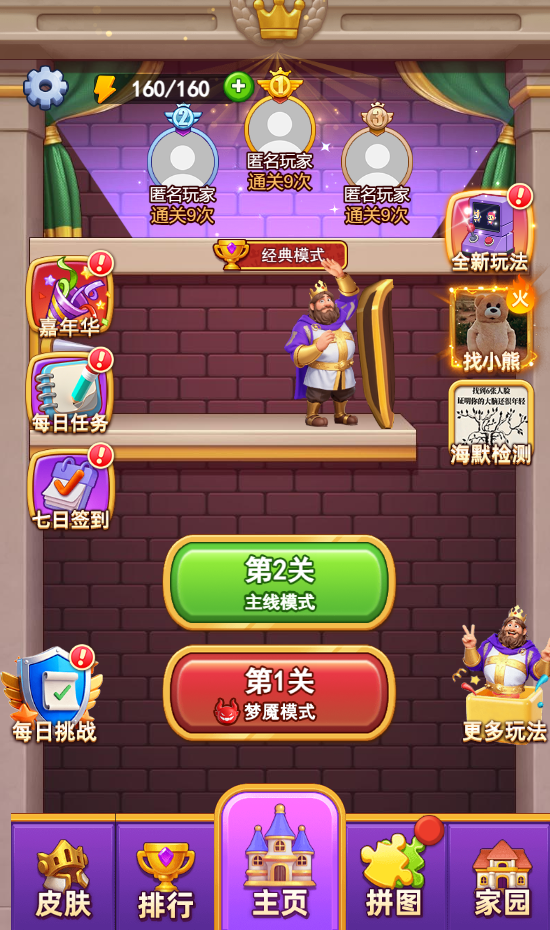 图片[1]-国王消除/脑王的诞生-休闲小游戏