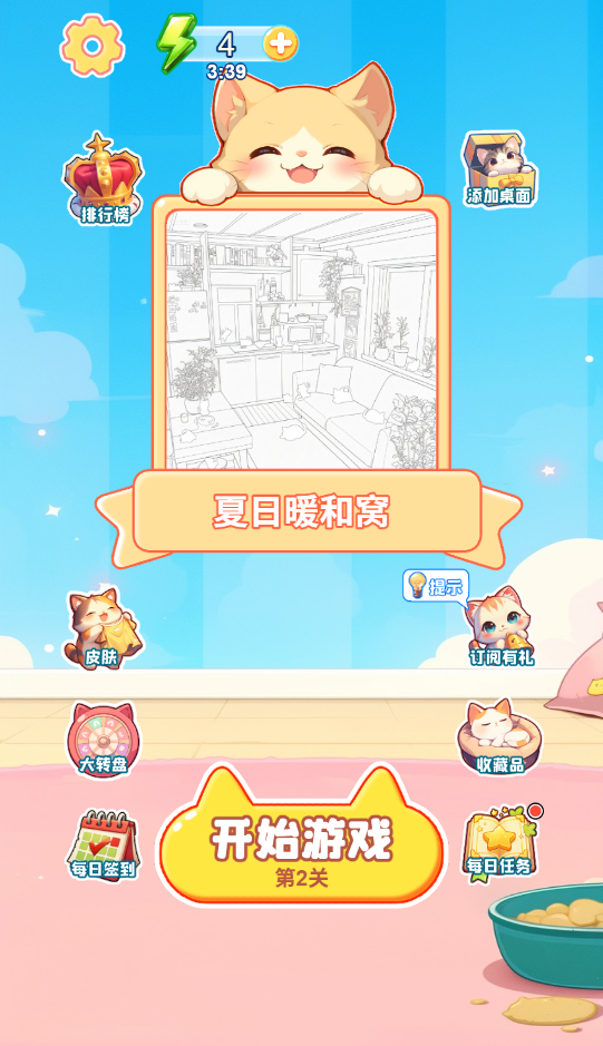 图片[1]-拯救萌宠-休闲小游戏