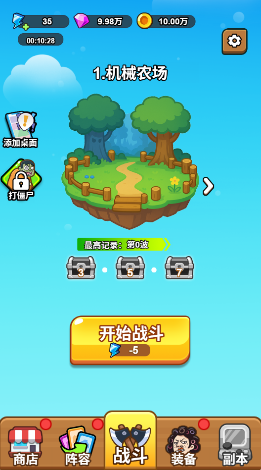 图片[1]-噩梦宿舍-休闲小游戏