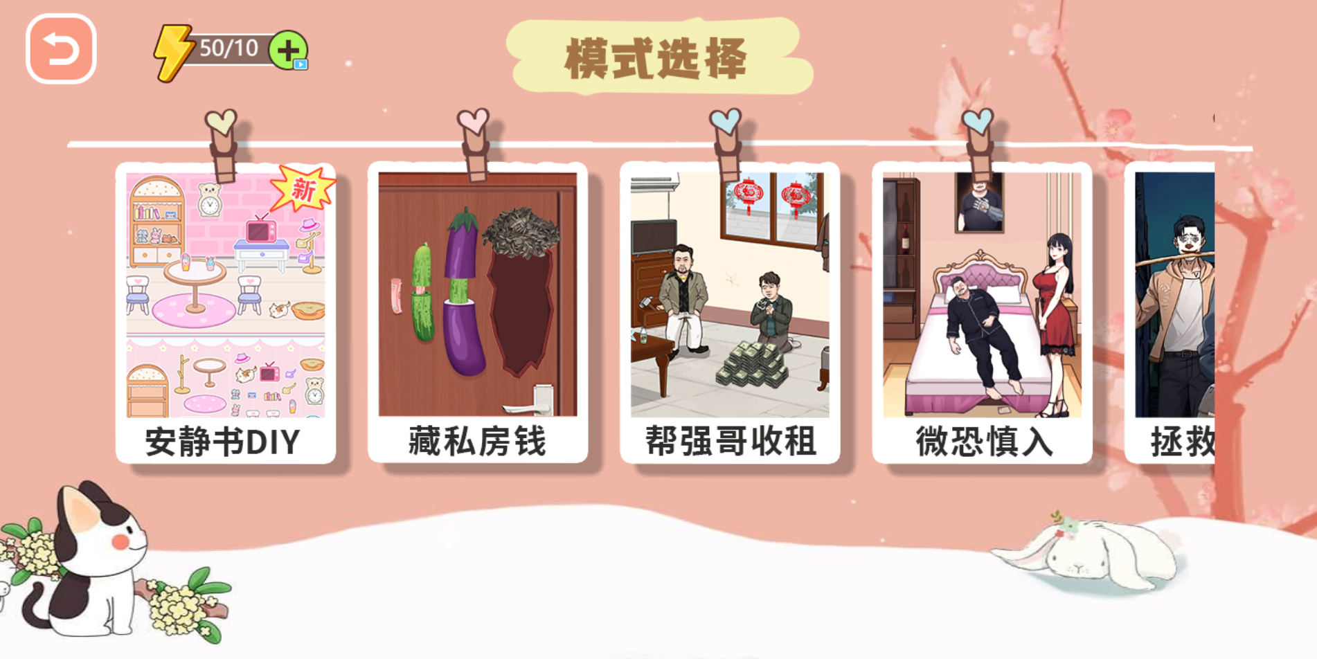 图片[1]-收纳小清新-休闲小游戏