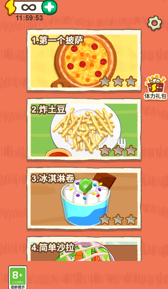 图片[1]-超级美食大师-休闲小游戏