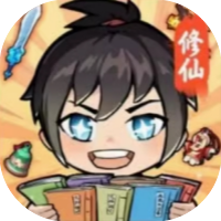 重生人间再修仙-休闲小游戏