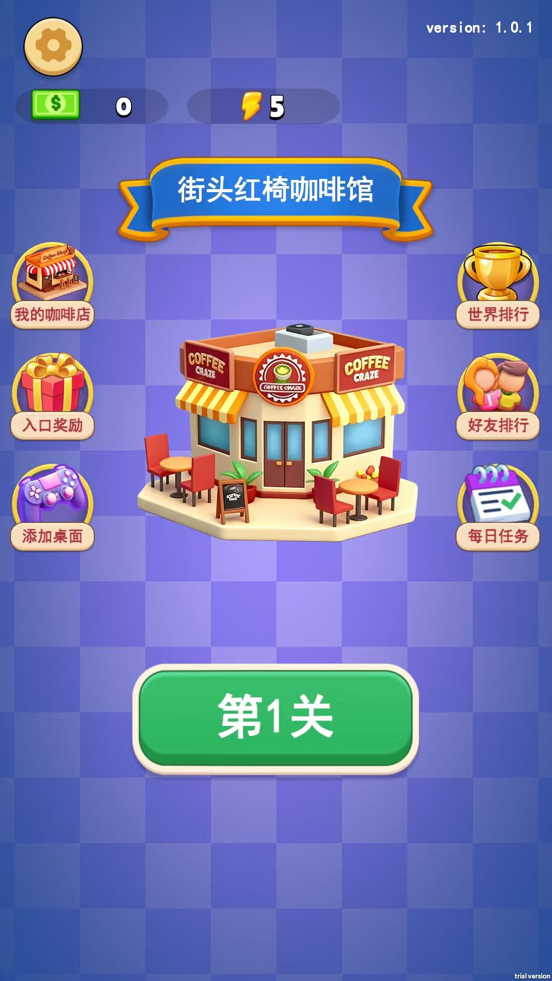 图片[1]-闯关小将-休闲小游戏