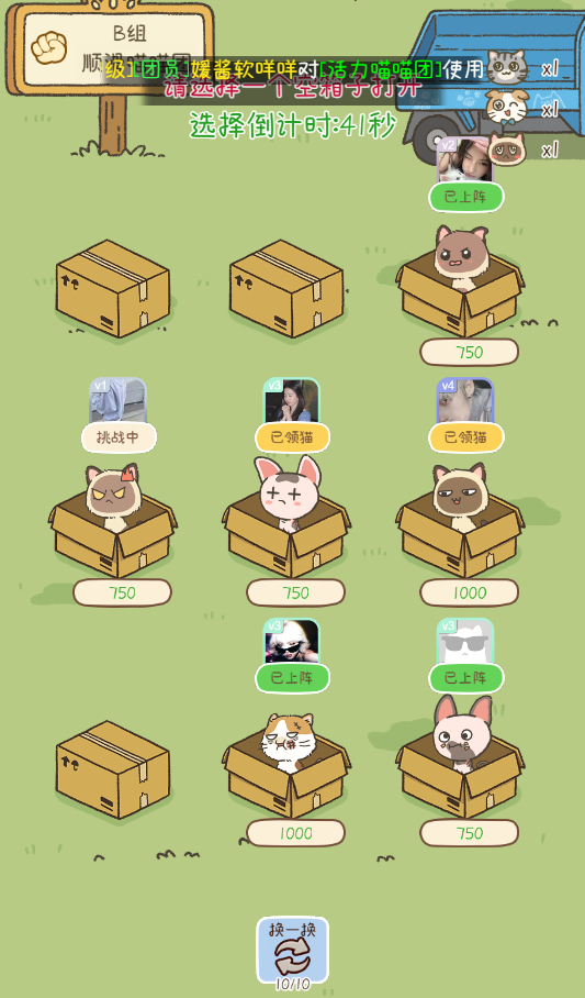 图片[1]-找下猫/看起来很怪-休闲小游戏