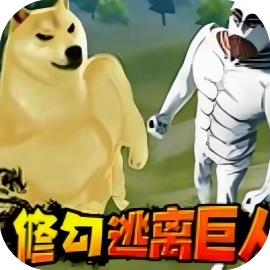 修勾三角行动-休闲小游戏