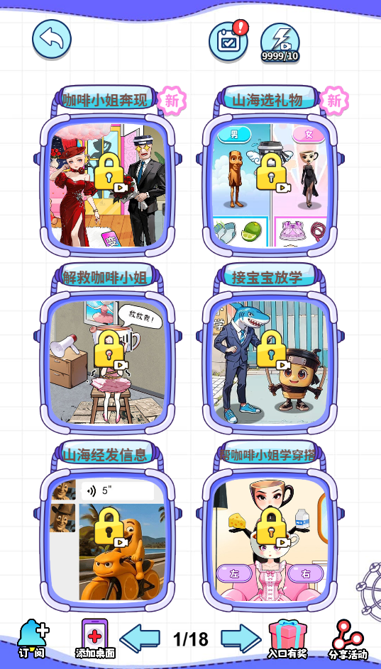 图片[1]-帮妹子变美-休闲小游戏