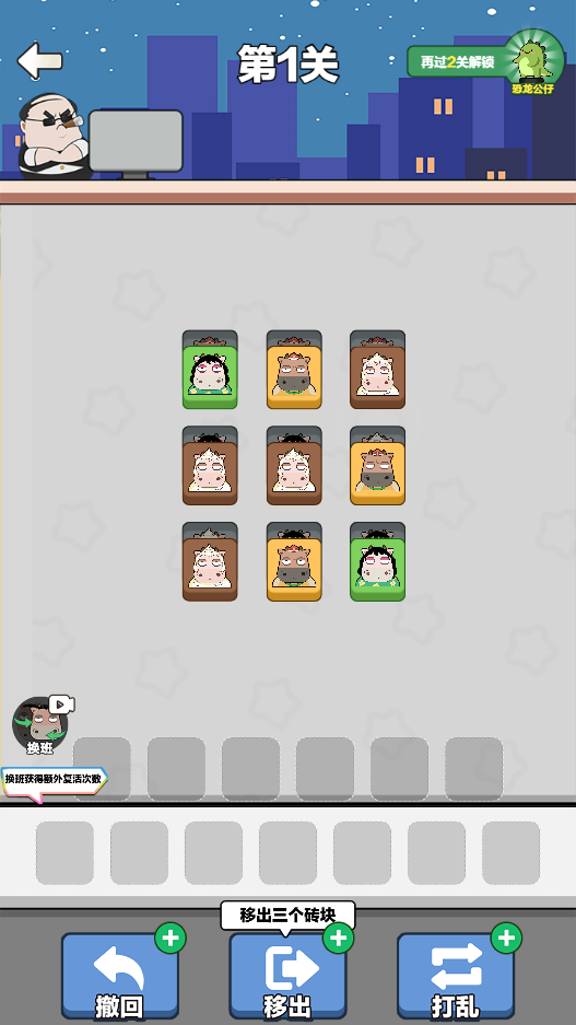 图片[1]-动手消消消-休闲小游戏