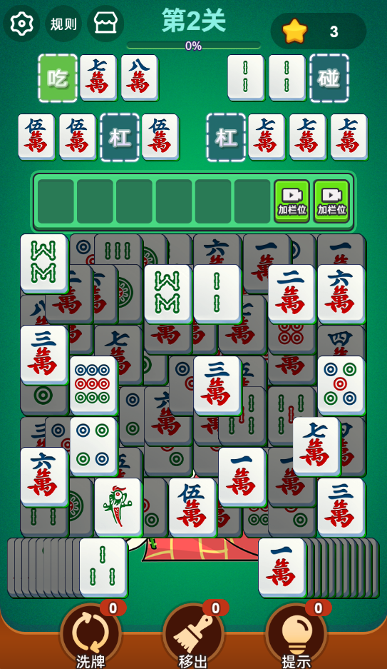 图片[1]-每天过一关-休闲小游戏