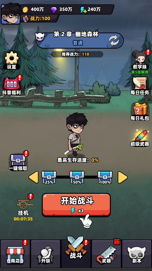 图片[1]-梦魇防线-休闲小游戏