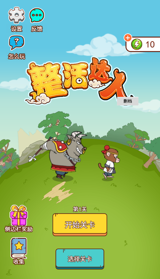 图片[1]-整活达人-休闲小游戏