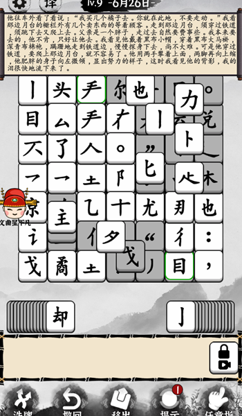 图片[1]-玩转文字-休闲小游戏