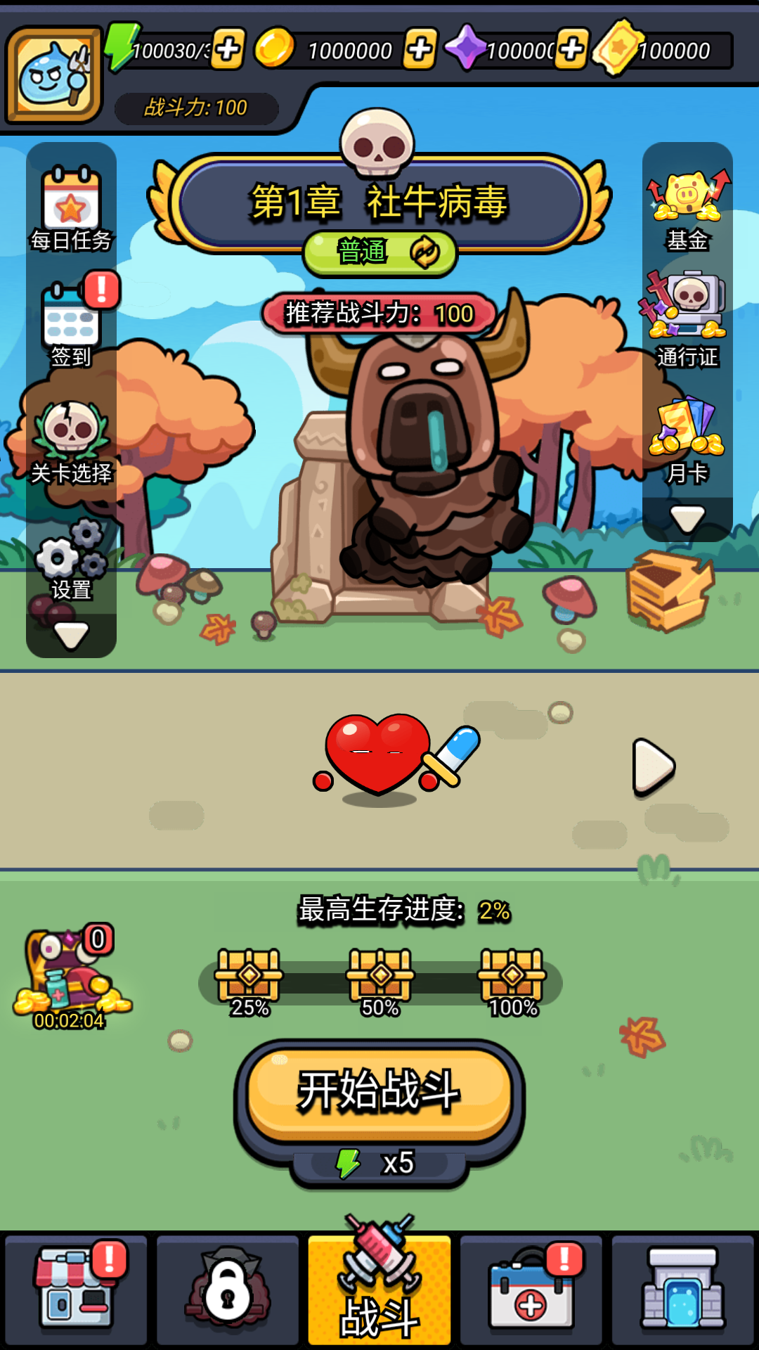 图片[1]-细胞保卫战/我进化超强/给你露俩手/你能有我秀-休闲小游戏