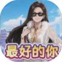 花光十亿挑战-休闲小游戏