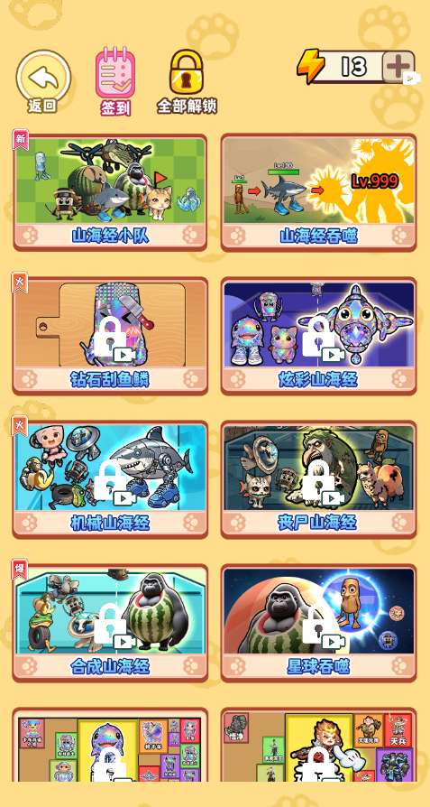 图片[1]-鱼吃鱼吞噬进化-休闲小游戏