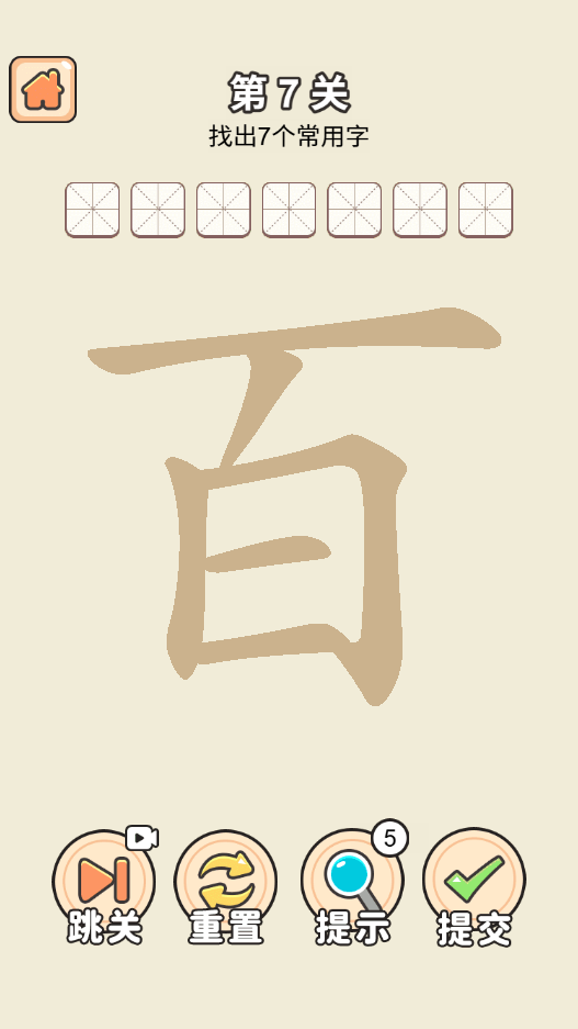 图片[1]-拼字词汇训练-休闲小游戏