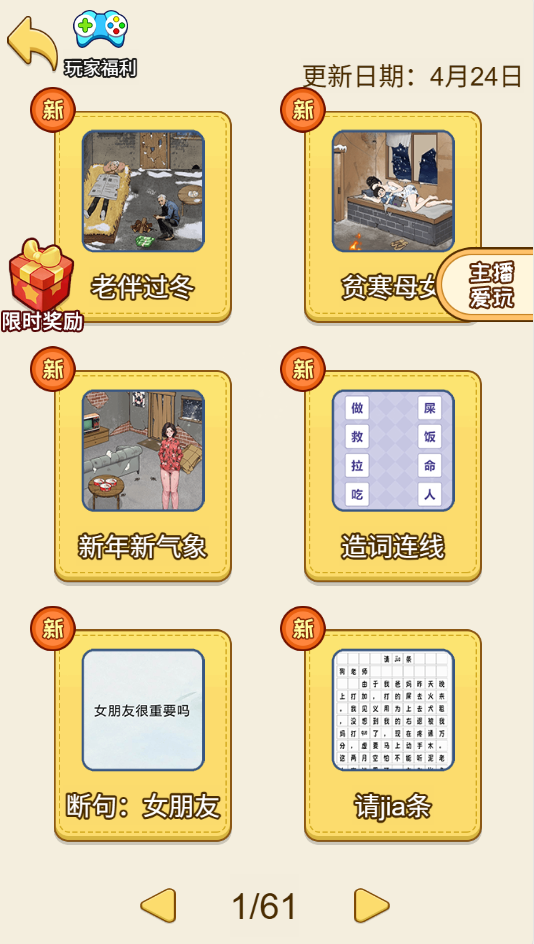 图片[1]-脑洞练习生-休闲小游戏