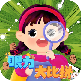 找茬小天才-休闲小游戏