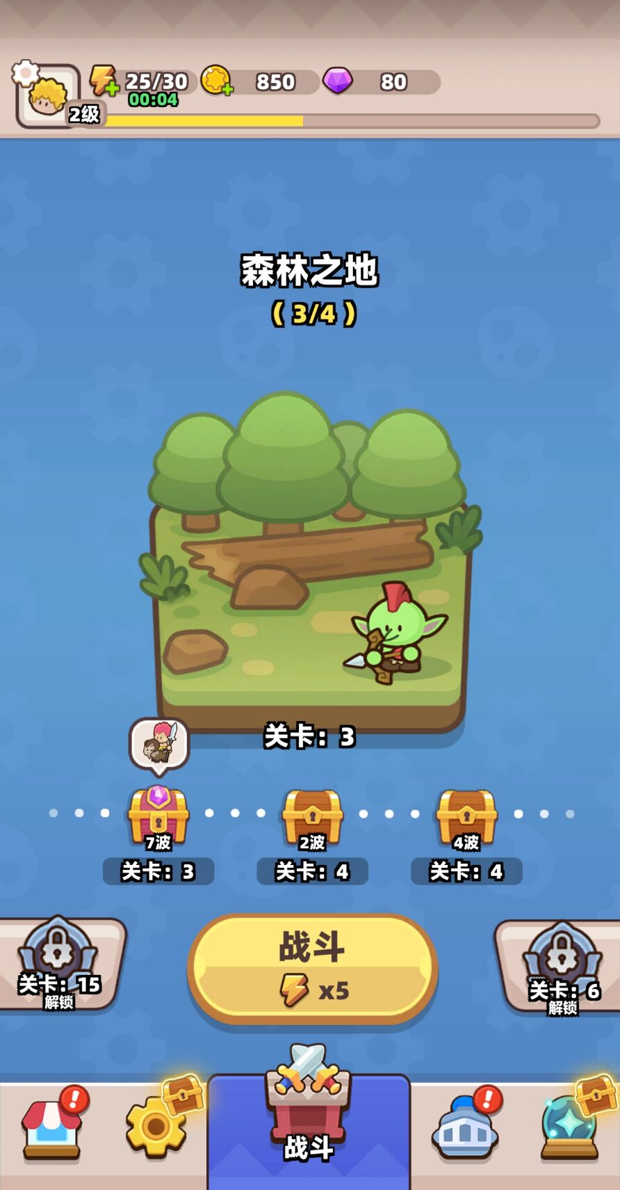 图片[1]-无敌闯关王/旋转英雄-休闲小游戏