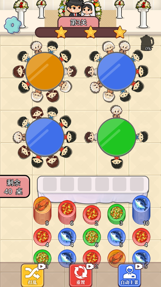 图片[1]-干饭哪家强-休闲小游戏