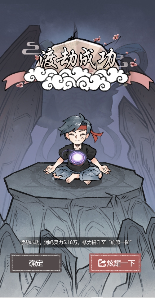 我是都市修仙人